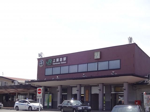 上諏訪駅まで350m
