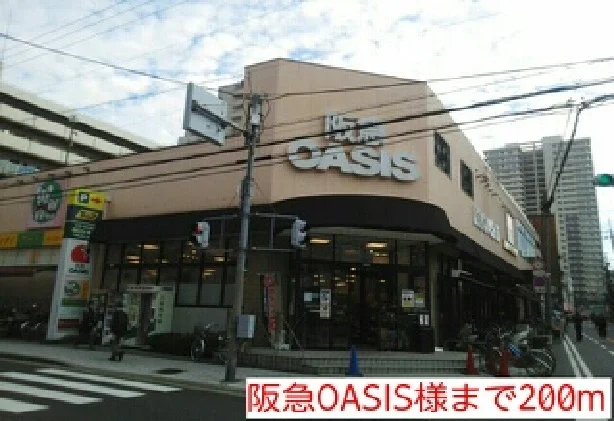 阪急OASIS様まで200m