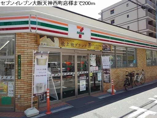 セブンイレブンまで200m