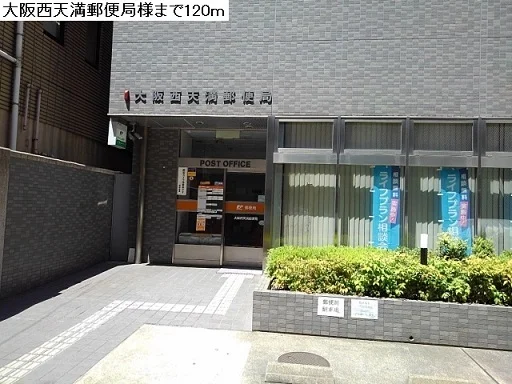 大阪西天満郵便局まで120m