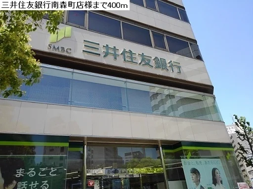 三井住友銀行南森町まで400m