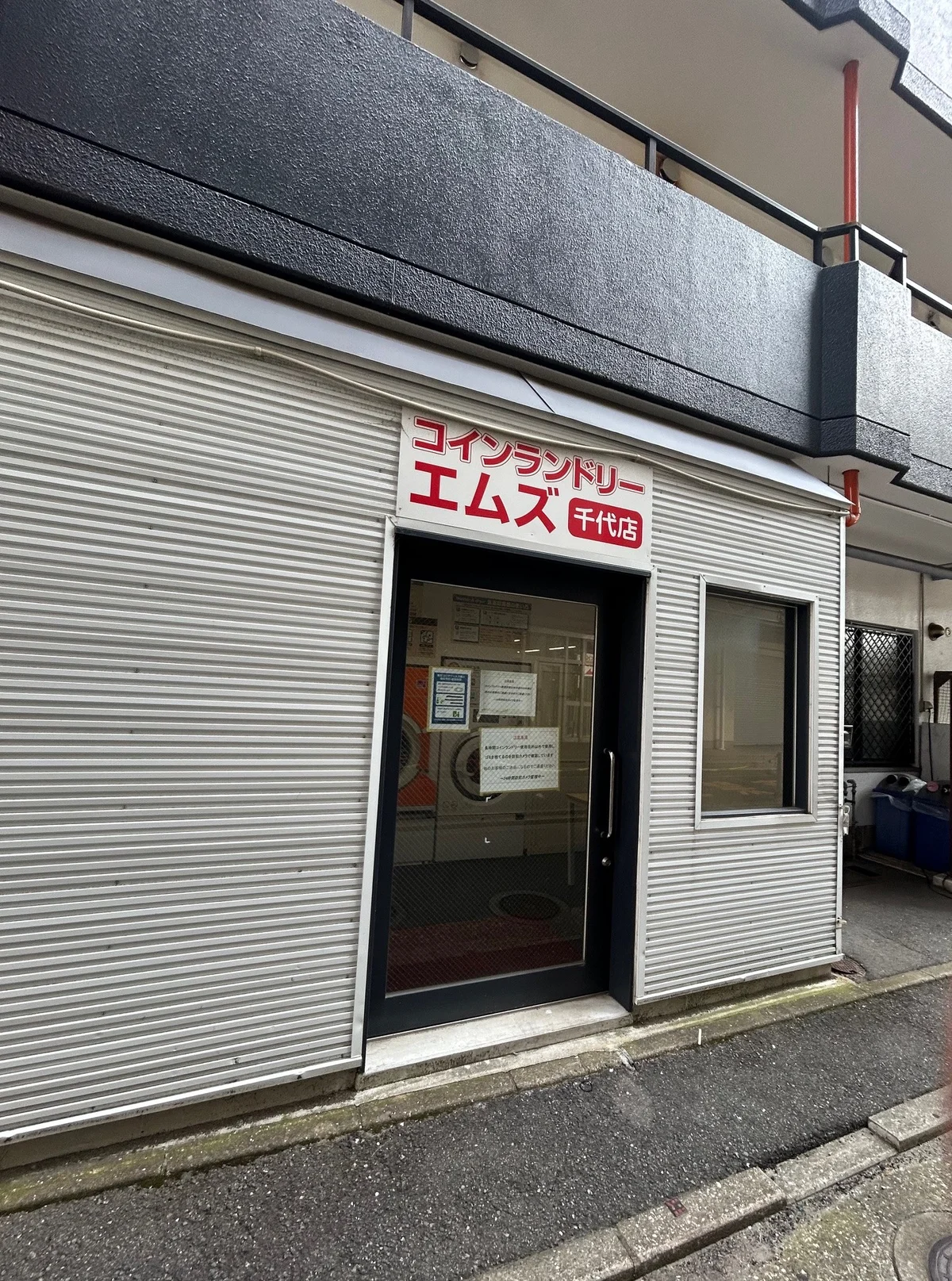 コインランドリー　徒歩5分