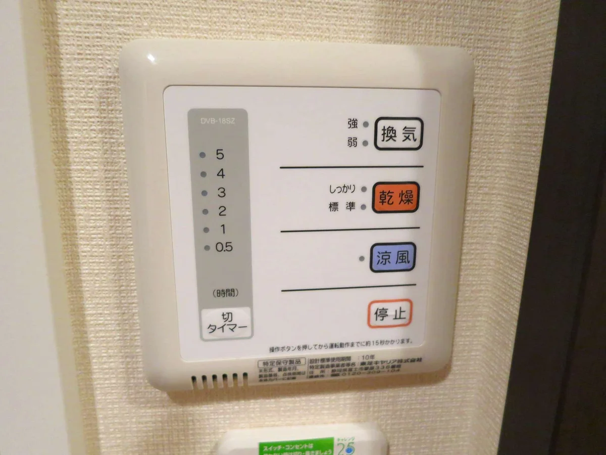 浴室乾燥機