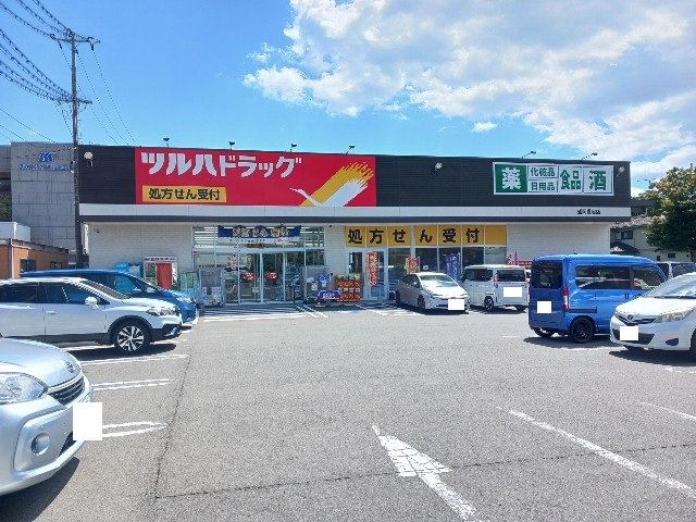 ツルハドラッグ盛岡愛宕店まで450m