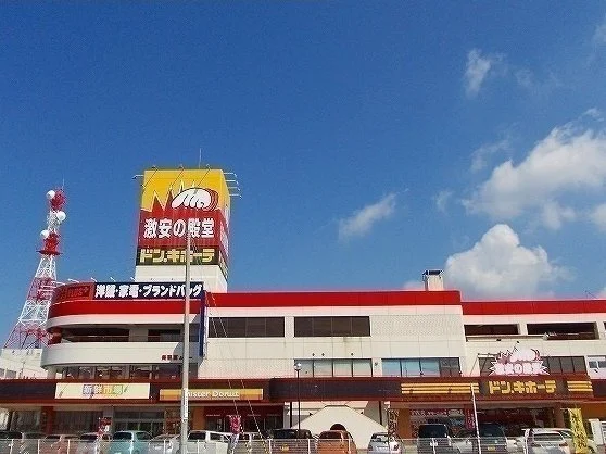 ドンキホーテまで1600m