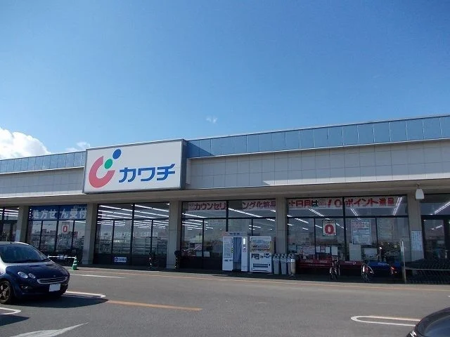 カワチ薬品若松原店まで350m