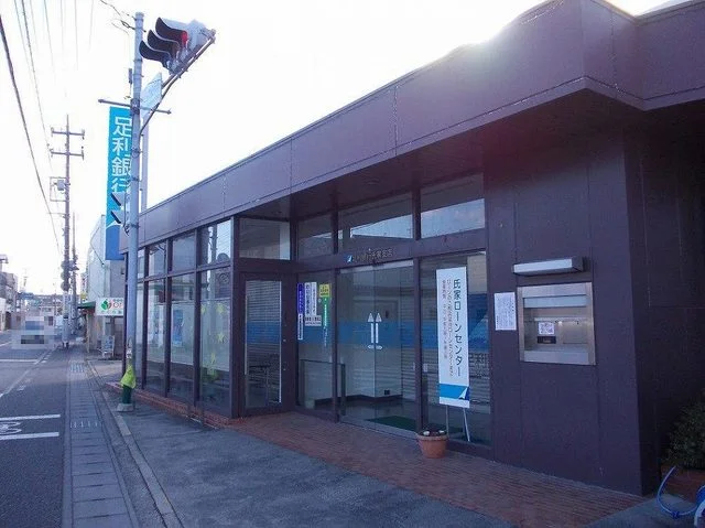 足利銀行氏家支店まで350m