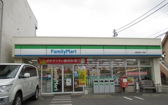 ファミリーマート東習志野８丁目まで300m