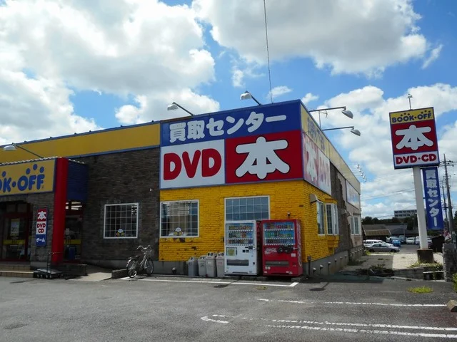 ブックオフまで300m