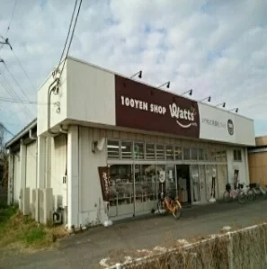 １００円ショップ　ワッツまで550m