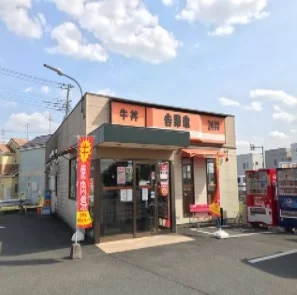 吉野家まで700m