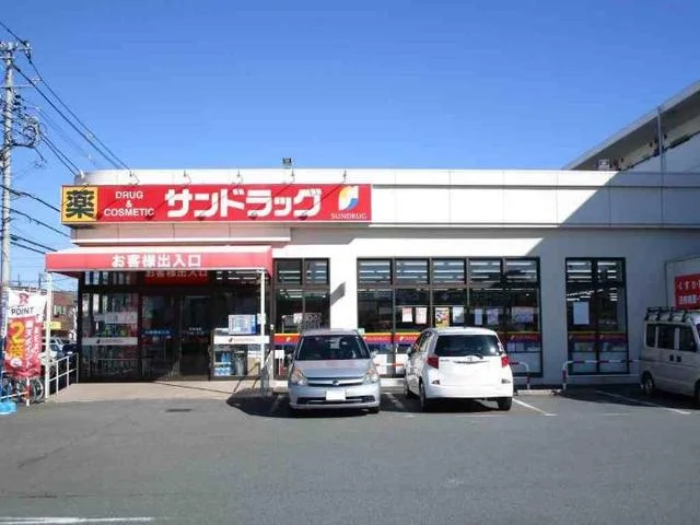 サンドラックまで450m