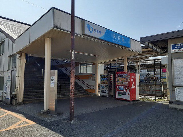 長後駅東口まで850m