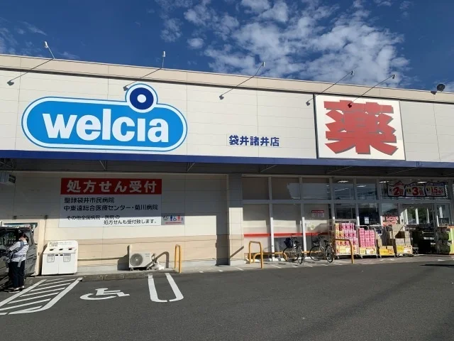 ウエルシア 袋井諸井店まで850m