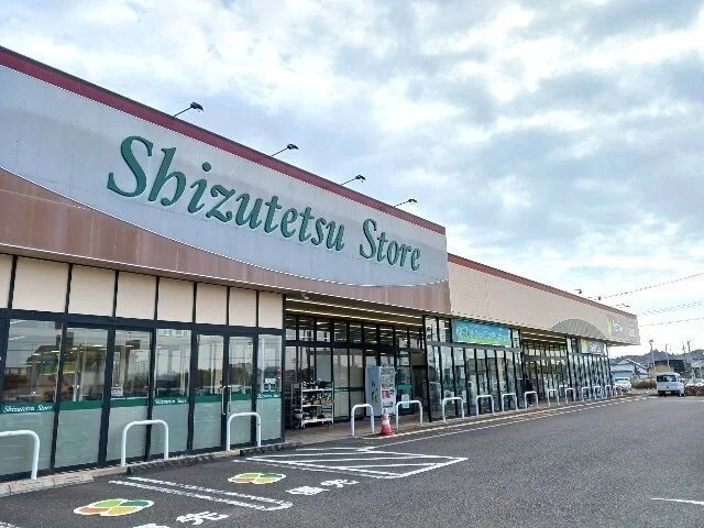 しずてつストア 菊川南店まで1100m