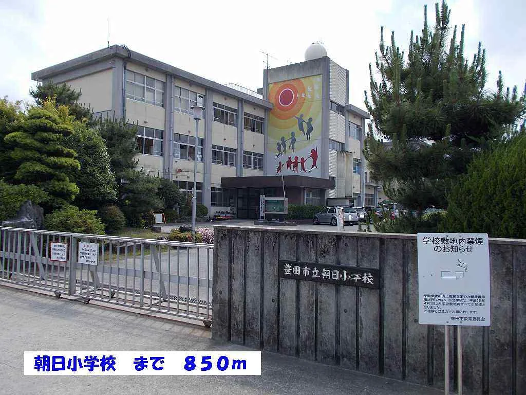 朝日小学校まで850m