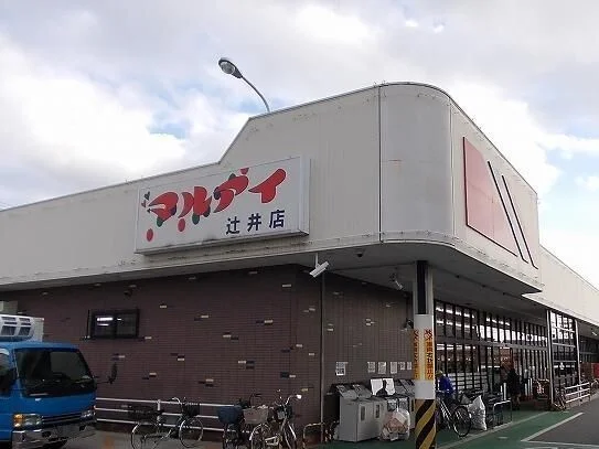 マルアイ辻井店まで850m