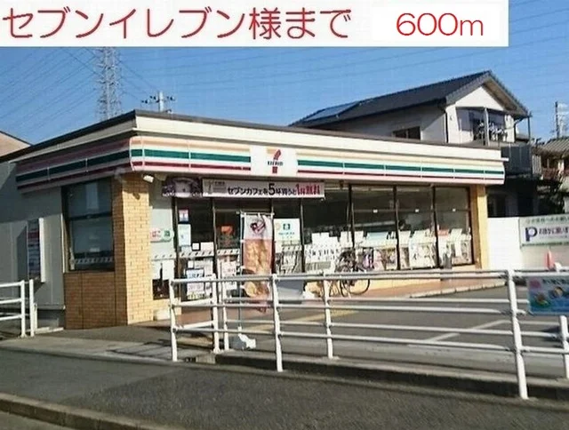 セブンイレブン別府新野辺北町まで600m