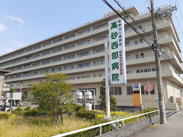 高砂西部病院まで654m