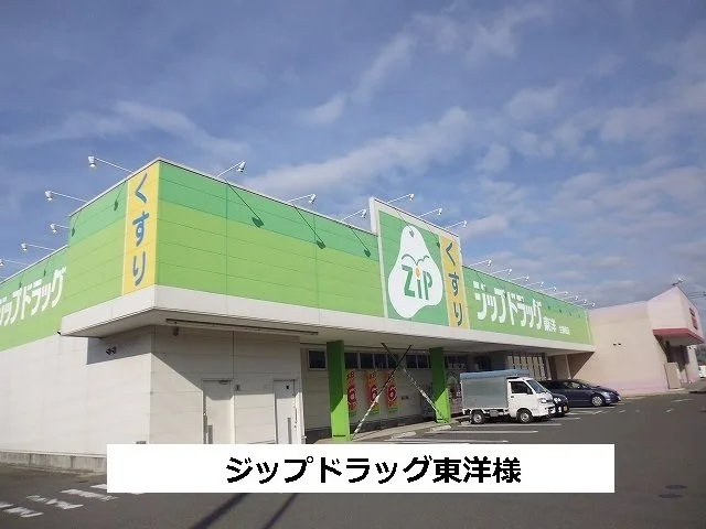 ジップドラッグまで910m