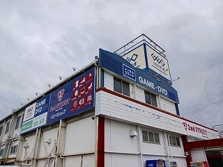 ゲオまで220m