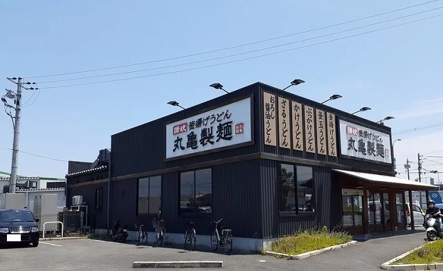 丸亀製麺様まで1400m