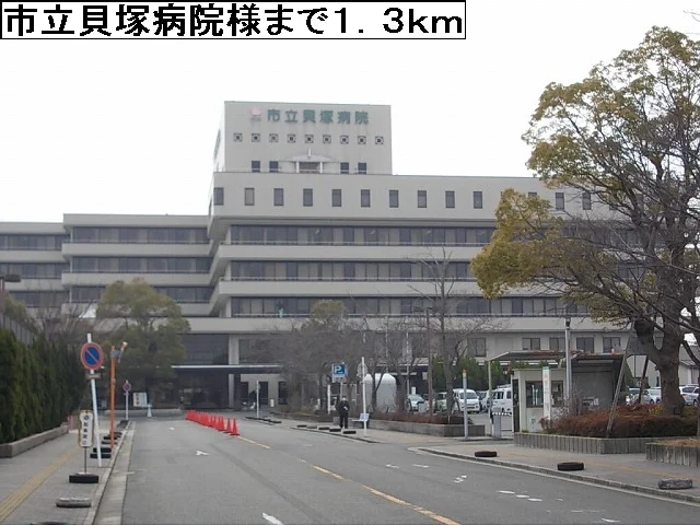 市立貝塚病院様まで1300m