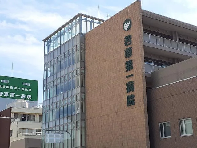 若草第一病院様まで250m