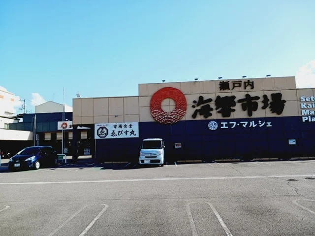 海峡市場エフ・マルシェ様まで800m