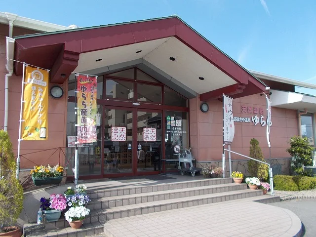 道後さや温泉ゆらら様まで400m