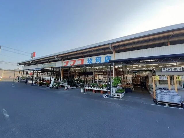 ナフコ玖珂店まで1200m
