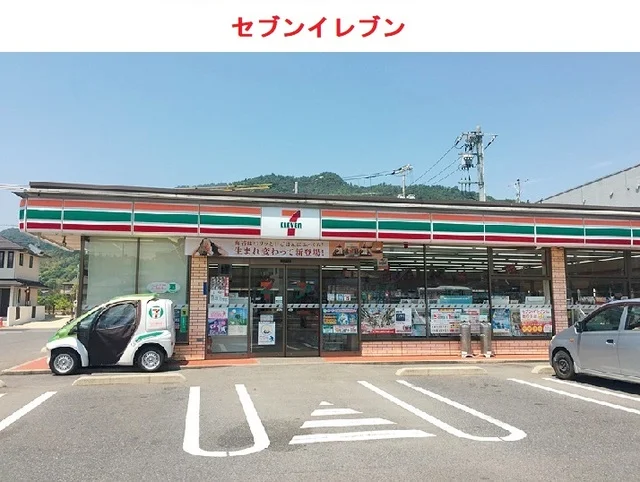 セブンイレブンまで400m