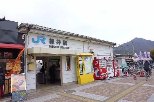 JR緑井駅まで210m