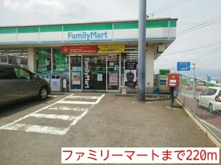 ファミリーマートまで220m