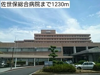 佐世保総合病院まで1230m