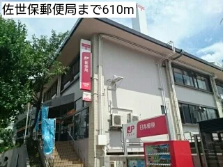 佐世保郵便局まで610m