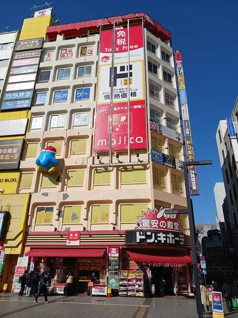 ドン・キホーテまで1015m