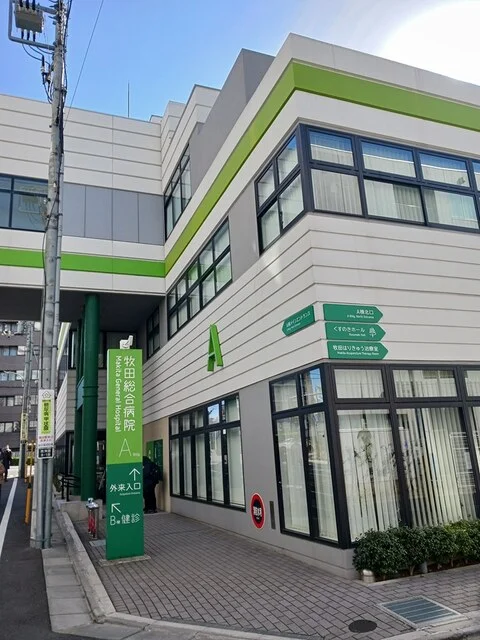 牧田総合病院まで817m