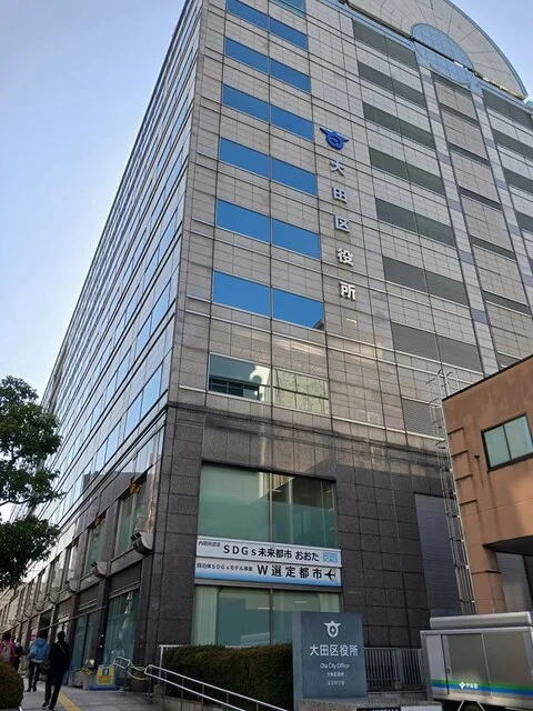 大田区役所まで837m