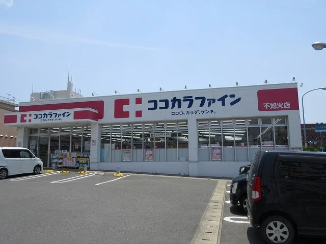 ココカラファインまで880m