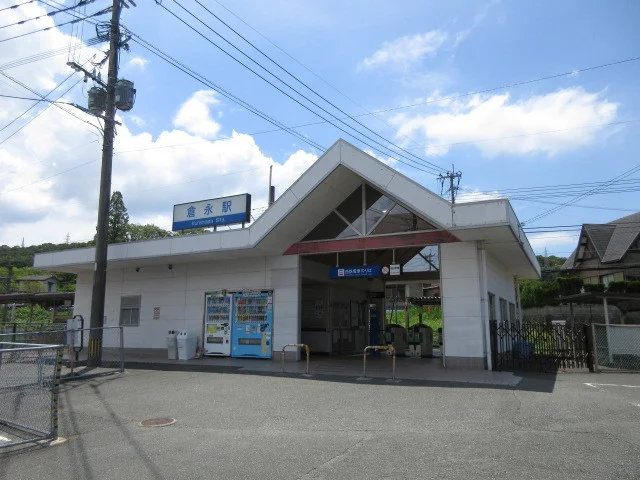 倉永駅まで650m