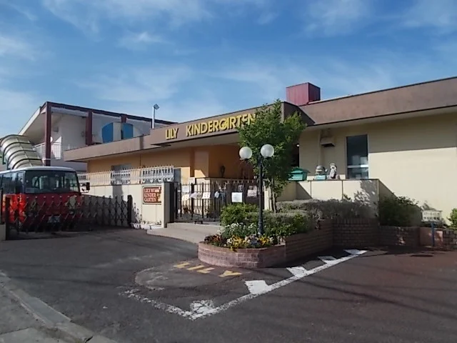 リリー幼稚園まで550m