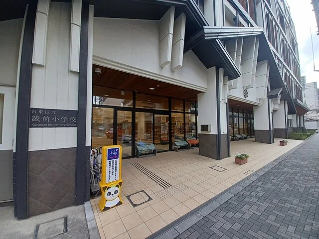 蔵前小学校まで531m