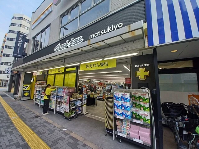 マツモトキヨシまで283m