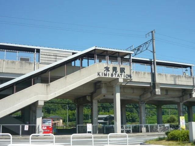 木見駅まで2500m
