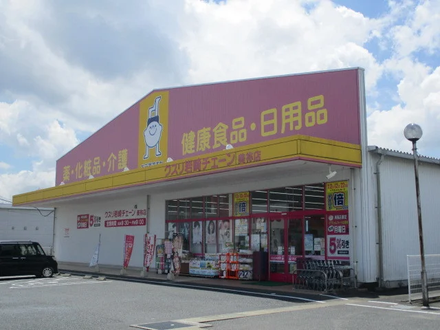 岩崎チェーン美祢店まで900m
