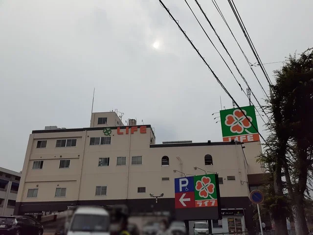 ライフ東有馬店まで260m