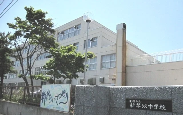 新琴似中学校まで600m