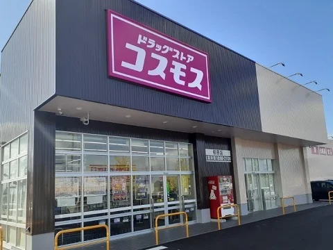 コスモス柳原店まで1500m