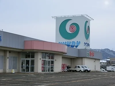 ウインディ　安田店まで1300m